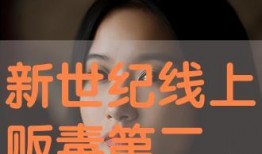 在线观看新世纪,探索科技与艺术的完美融合